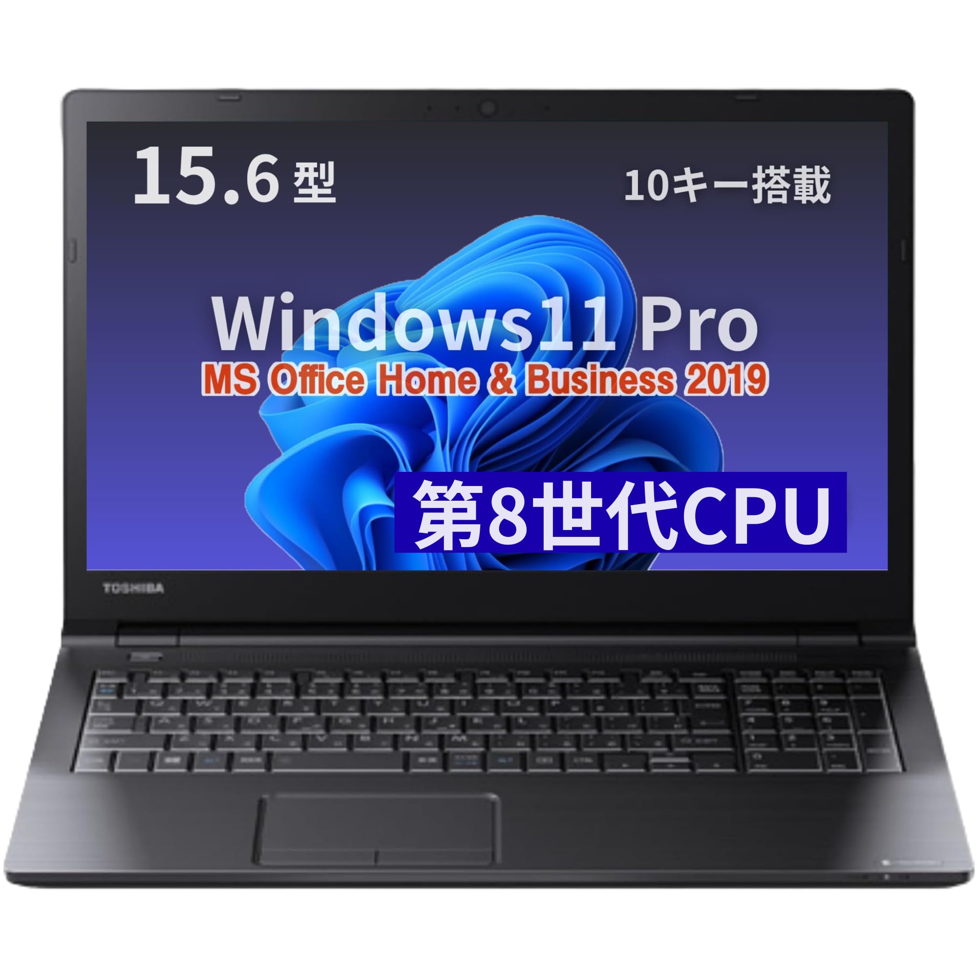 Amazon.co.jp: 【整備済み品】東 芝 ノートPC B65 /15.6型/10キー/第8 Amazon.co.jp: 【整備済み品】東 芝 ノートPC B65 /15.6型/10キー/第8
